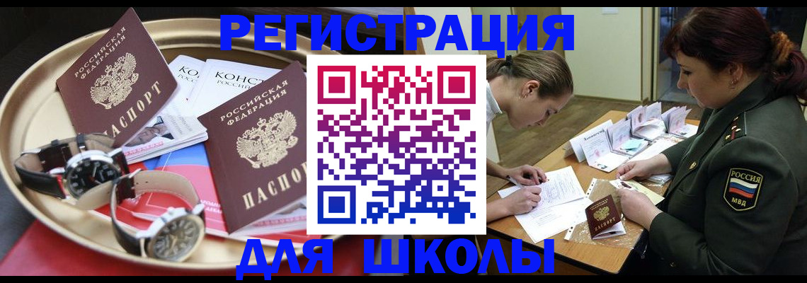 миграционный учет в Черняховске