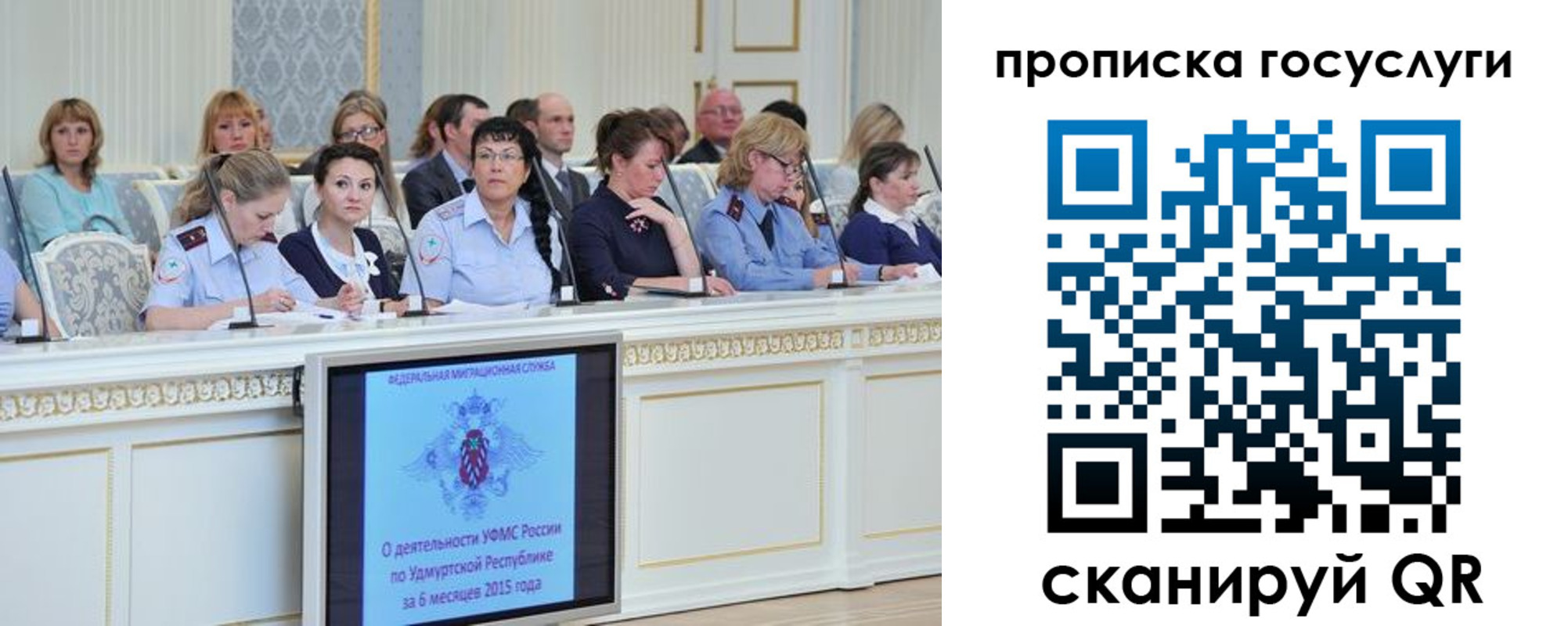прописка 2025 в Черняховске