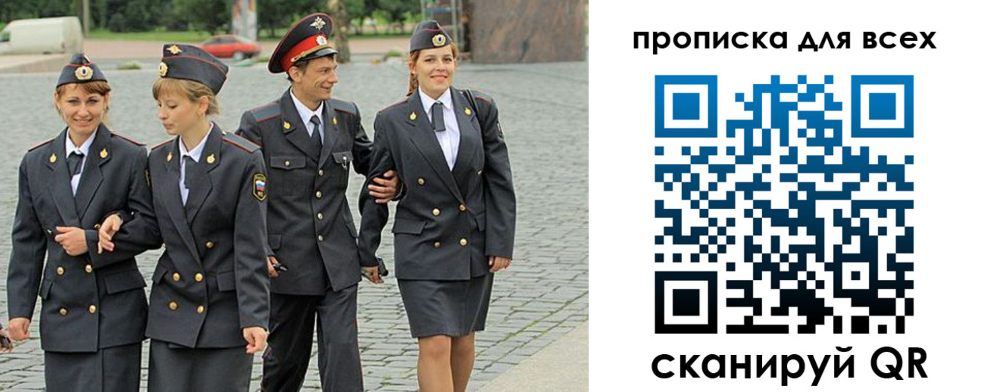 где прописаться в Черняховске