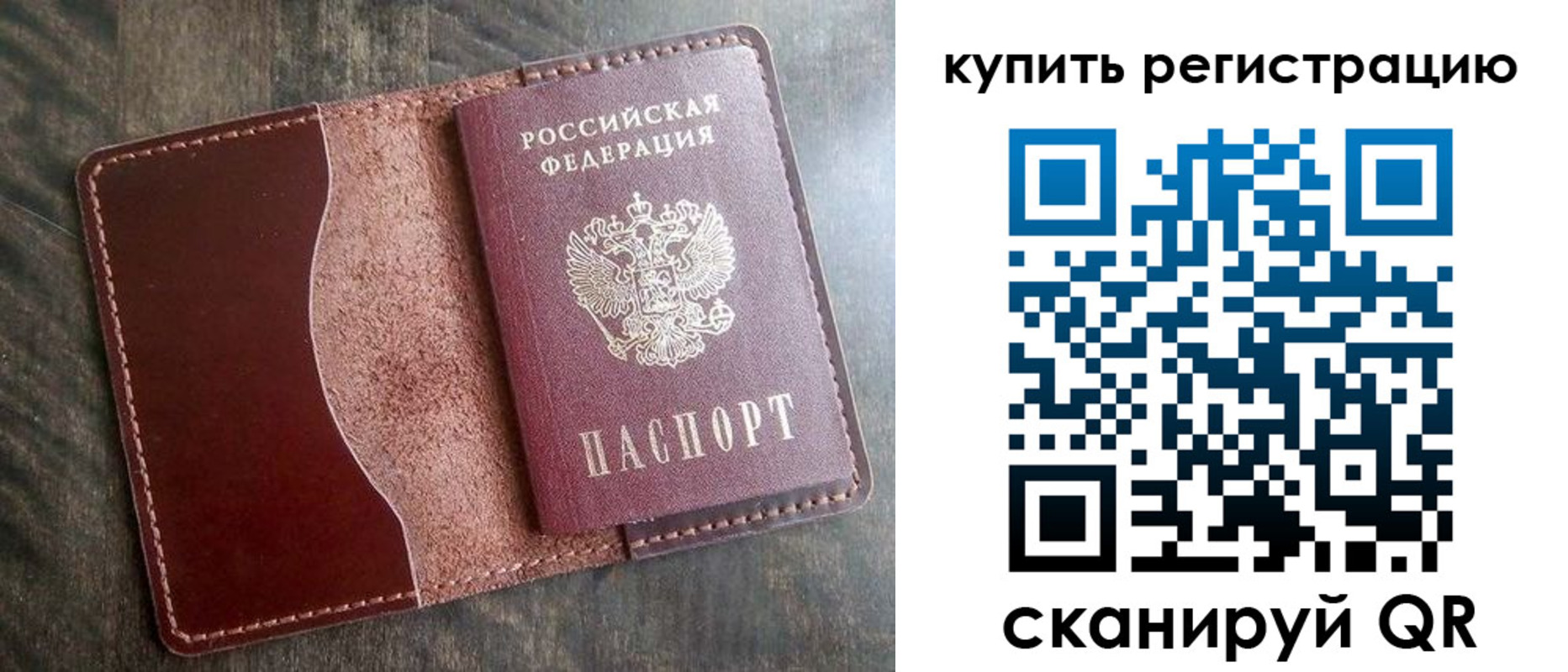 прописка от собственника в Черняховске