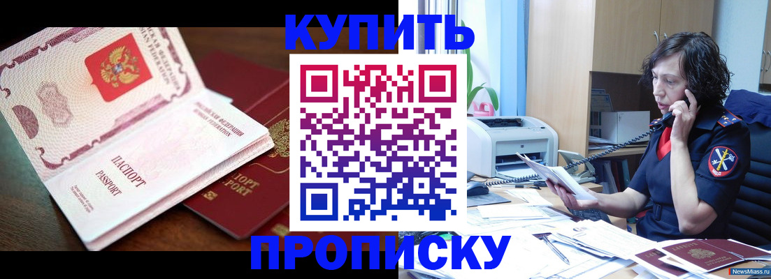 временная регистрация 2025 в Черняховске