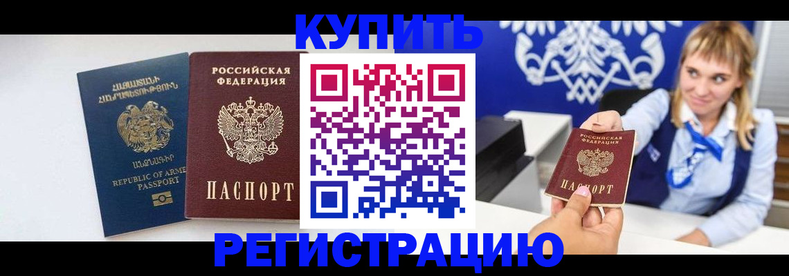 прописка для кредита в Черняховске
