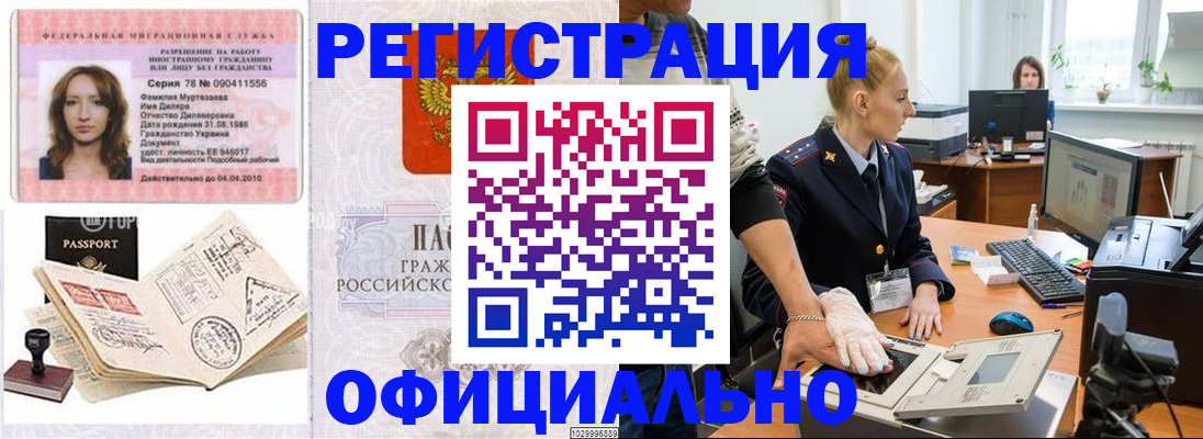 прописка для школы в Черняховске