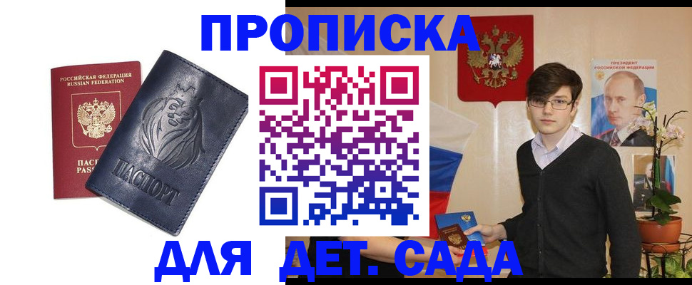 прописка для кредита в Черняховске