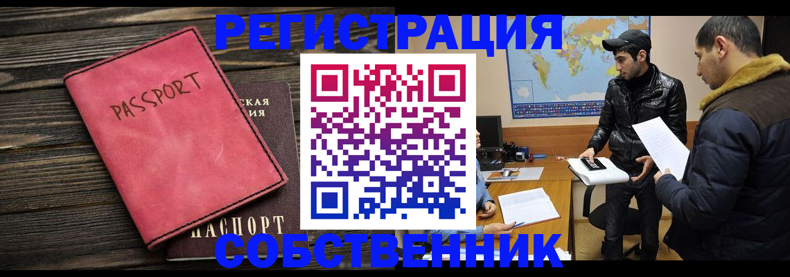 прописка иностранных граждан в Черняховске