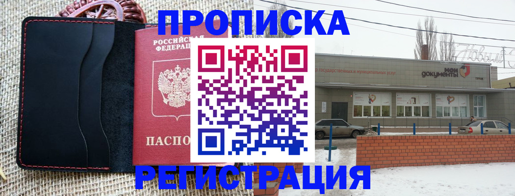 прописка для кредита в Черняховске