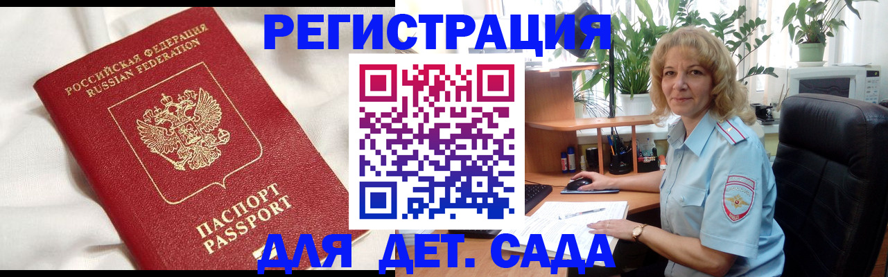 миграционный учет в Черняховске